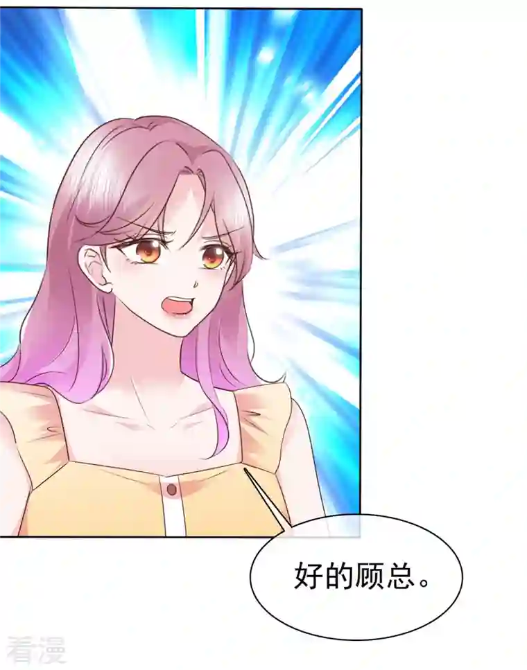 她若星辰照亮我第52话 她嘴唇好软
