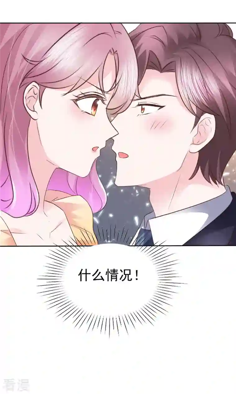 她若星辰照亮我第52话 她嘴唇好软