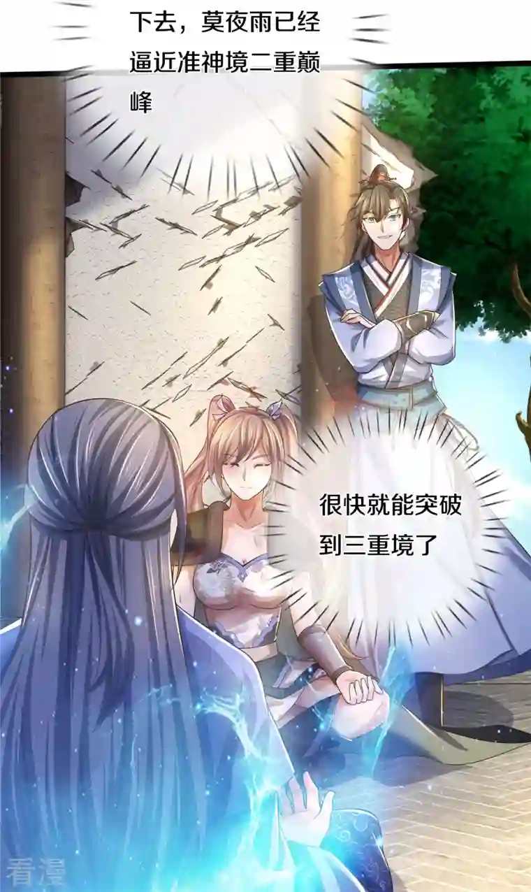 逆天剑神第553话 共同阵营，商谈合作