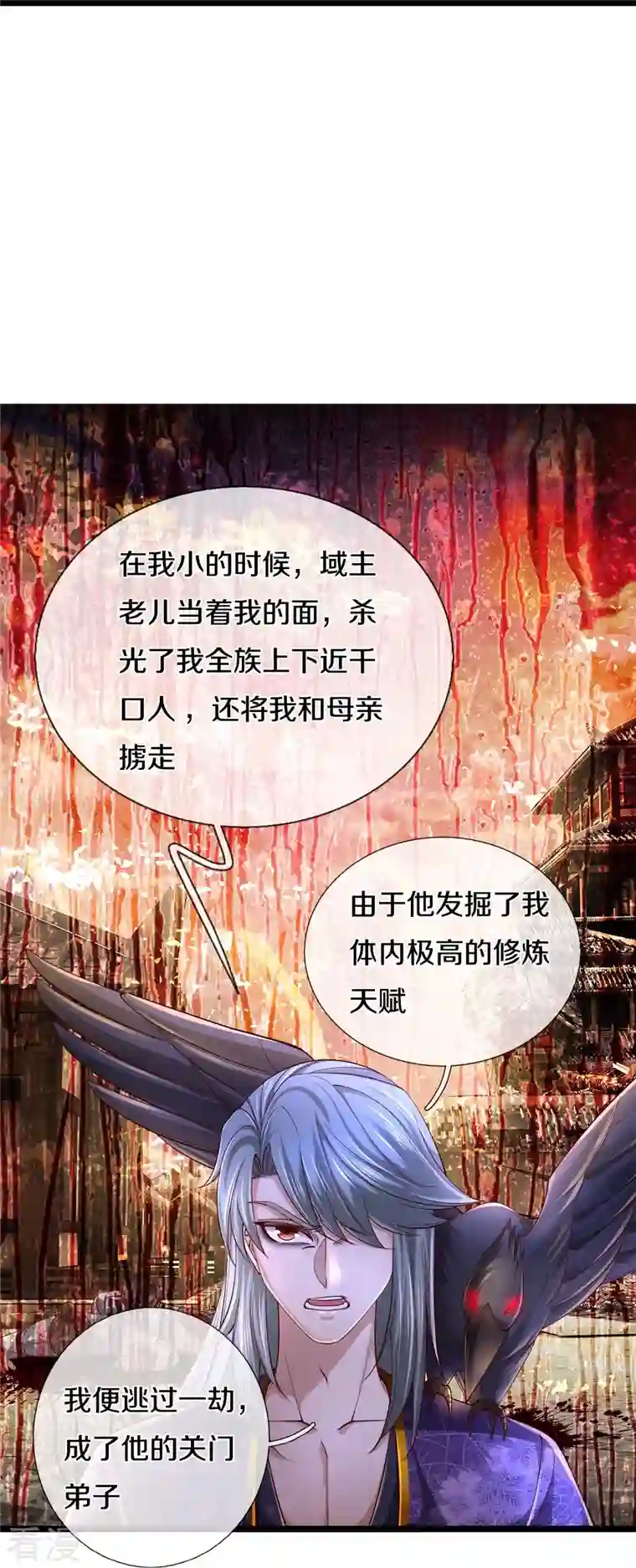 逆天剑神第553话 共同阵营，商谈合作