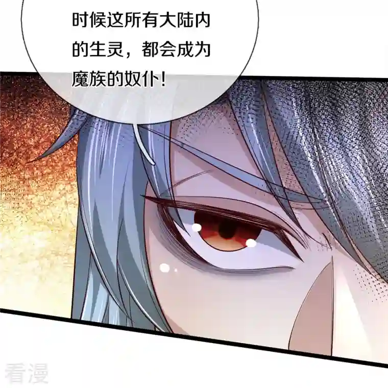 逆天剑神第553话 共同阵营，商谈合作