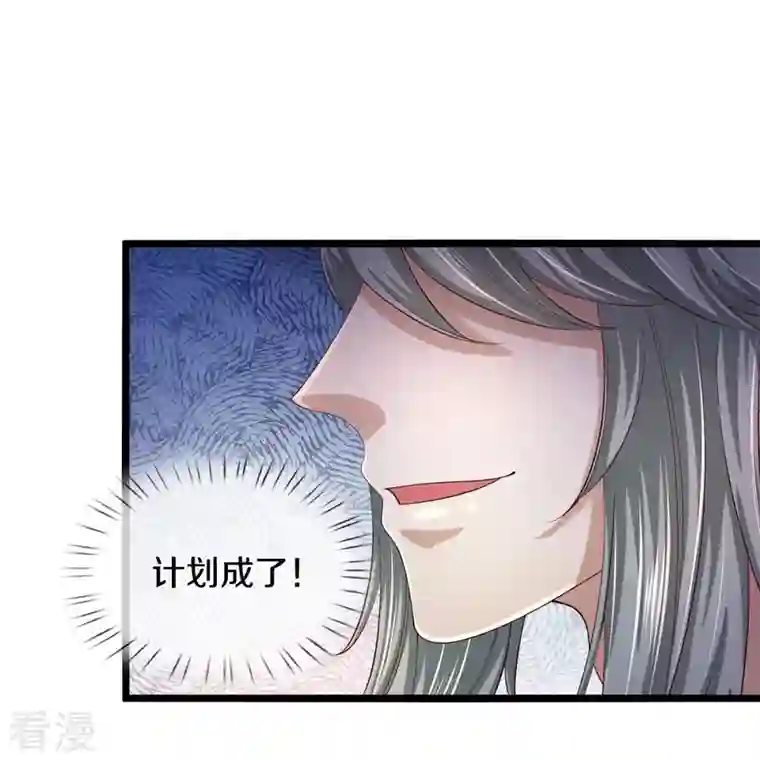 逆天剑神第553话 共同阵营，商谈合作