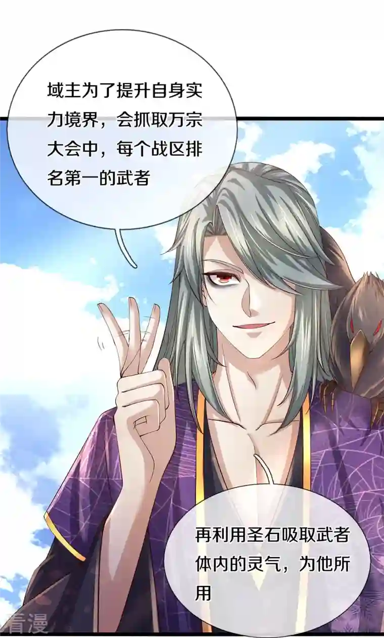 逆天剑神第553话 共同阵营，商谈合作