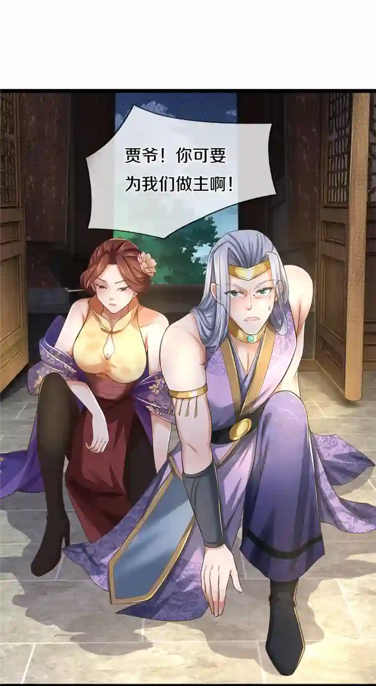 逆天剑神第553话 共同阵营，商谈合作