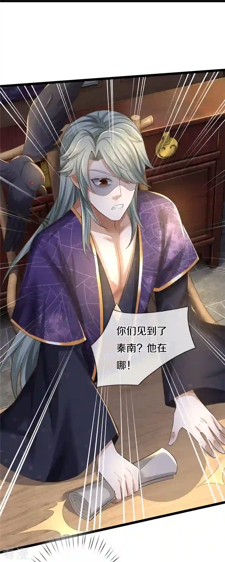 逆天剑神第553话 共同阵营，商谈合作