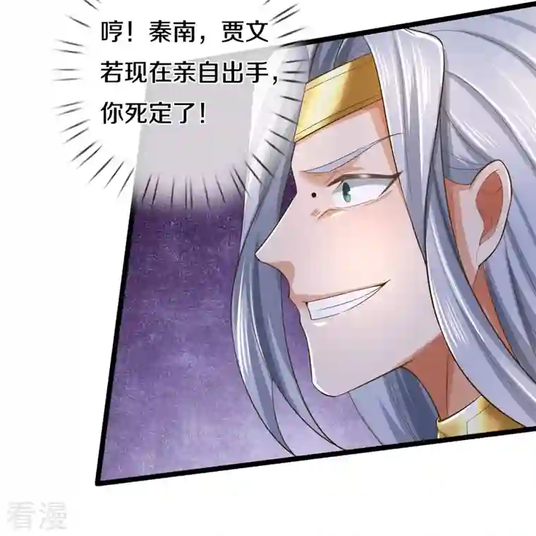 逆天剑神第553话 共同阵营，商谈合作