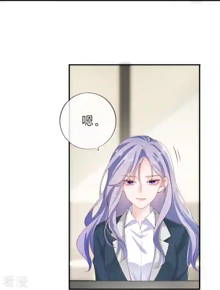 星与星的距离第37话 真正认识他