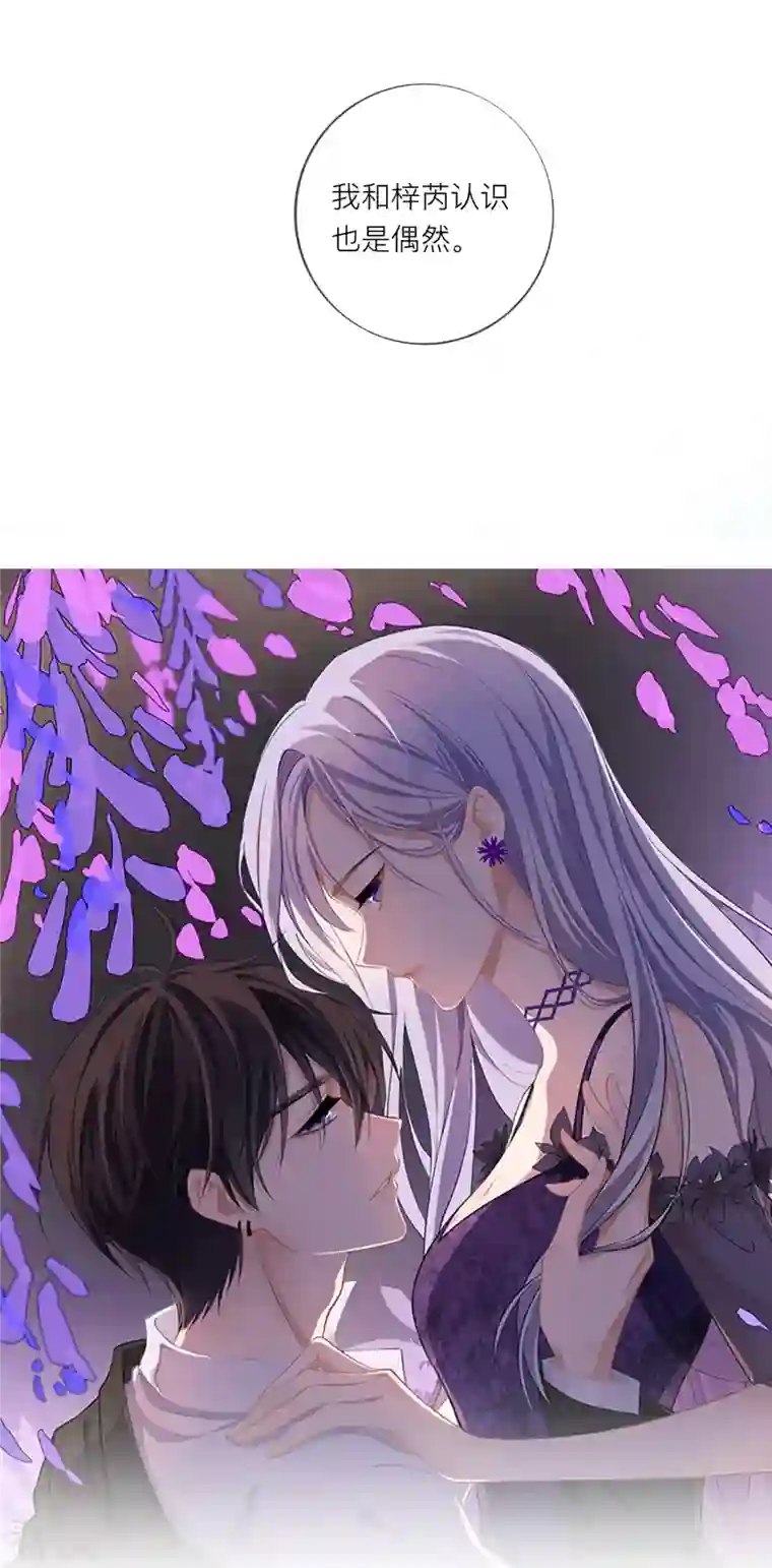 星与星的距离第37话 真正认识他