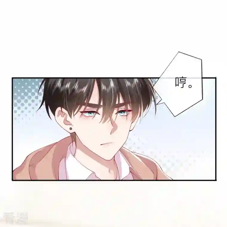 星与星的距离第37话 真正认识他