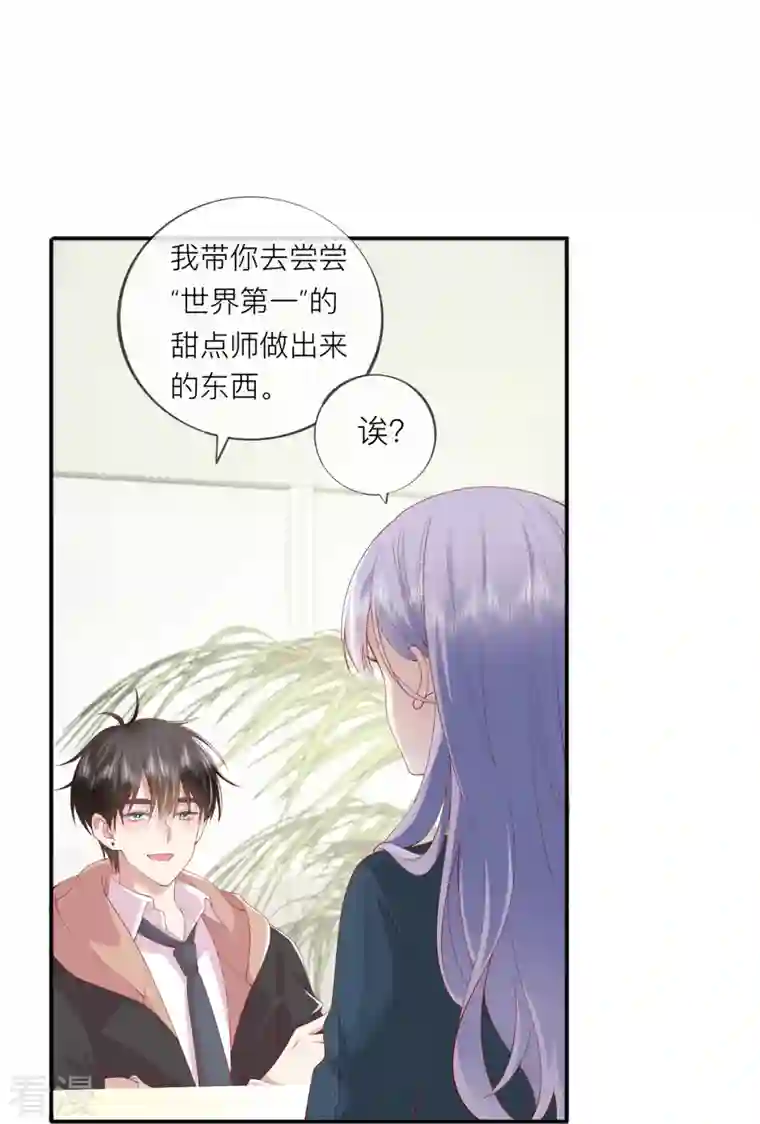 星与星的距离第37话 真正认识他