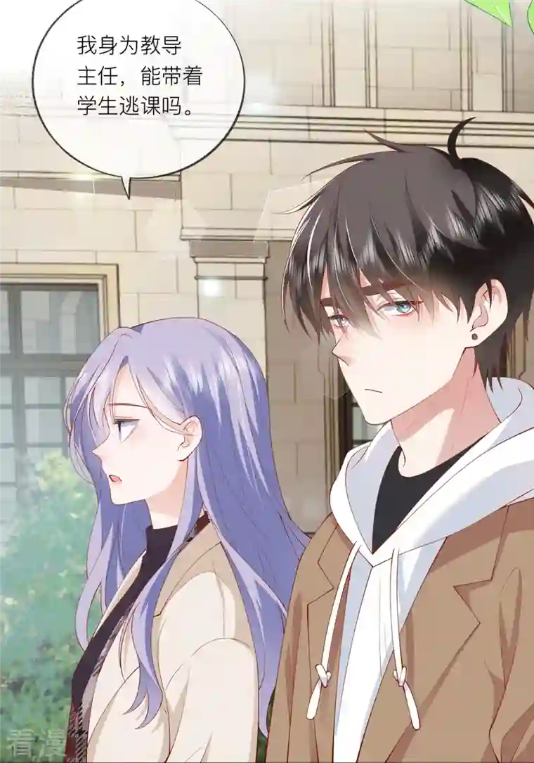 星与星的距离第37话 真正认识他