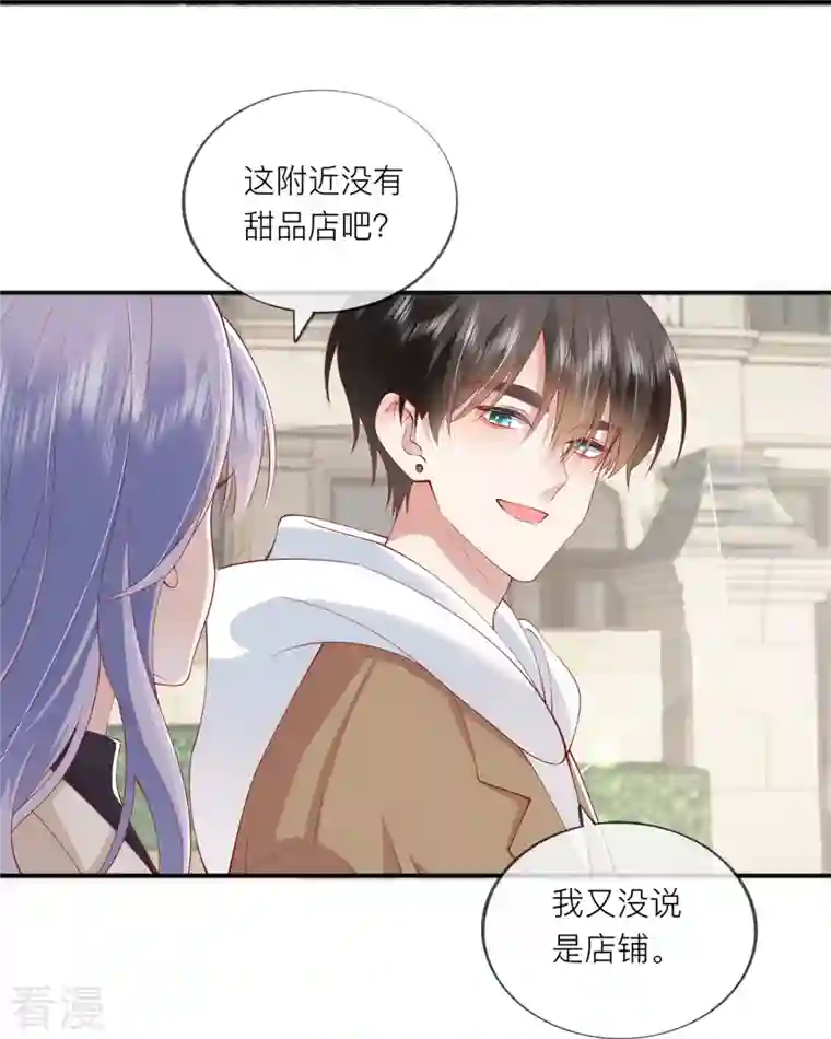 星与星的距离第37话 真正认识他