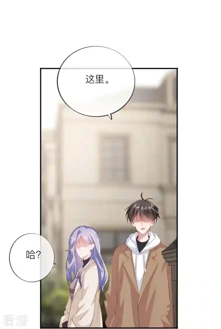 星与星的距离第37话 真正认识他
