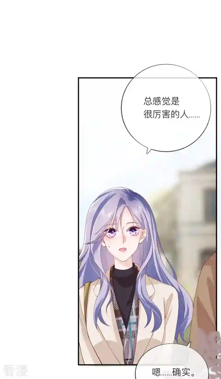 星与星的距离第37话 真正认识他