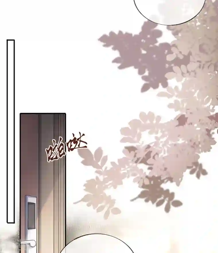 星与星的距离第37话 真正认识他