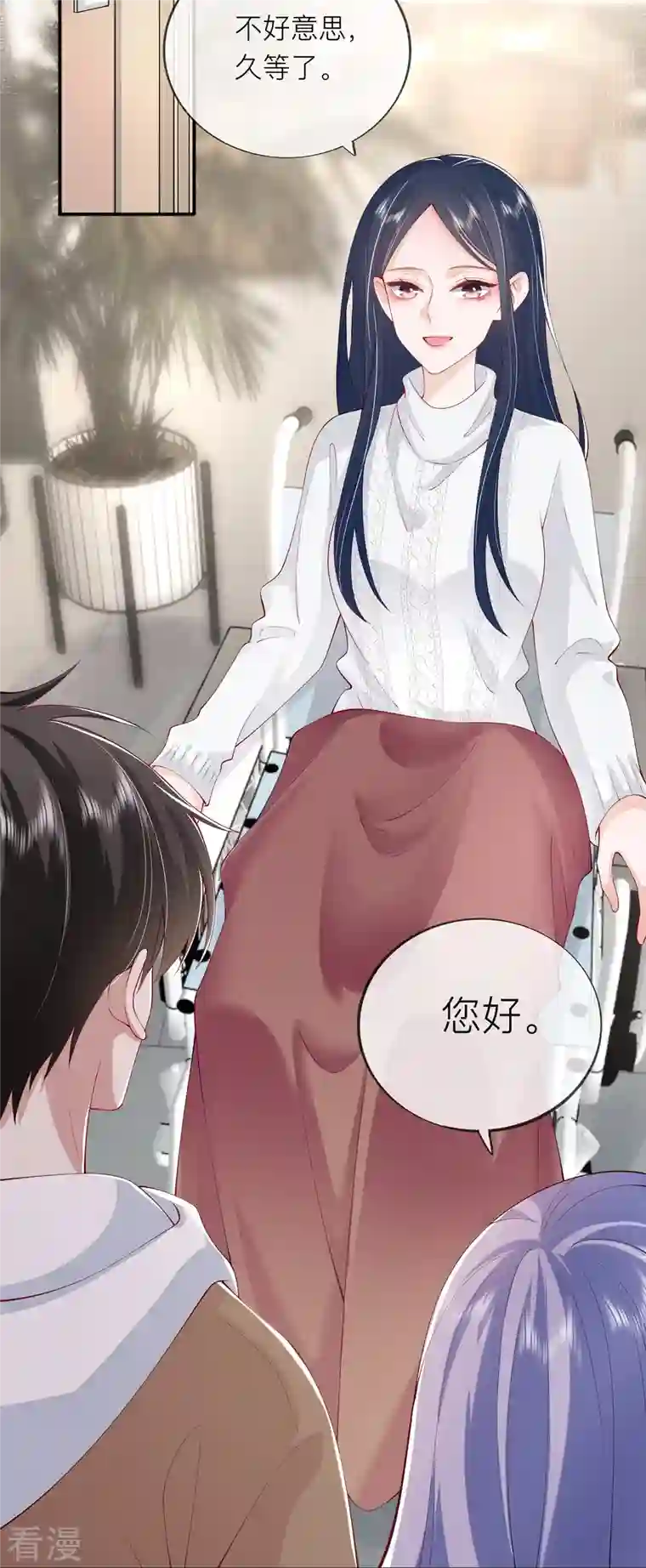 星与星的距离第37话 真正认识他