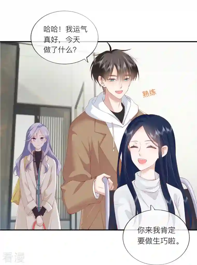 星与星的距离第37话 真正认识他