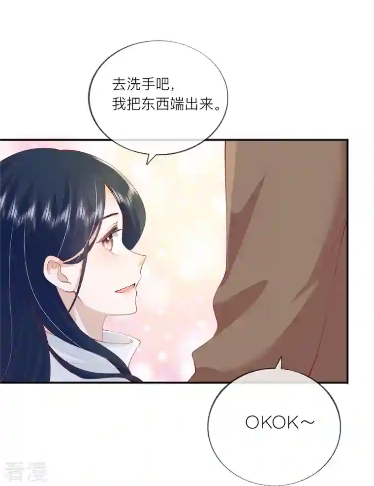 星与星的距离第37话 真正认识他