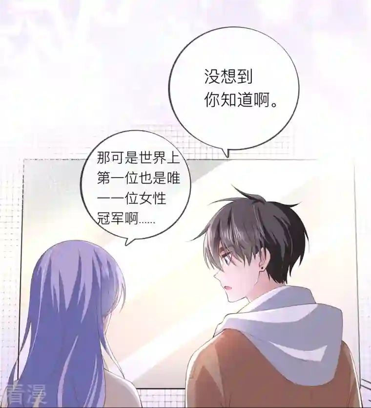 星与星的距离第37话 真正认识他
