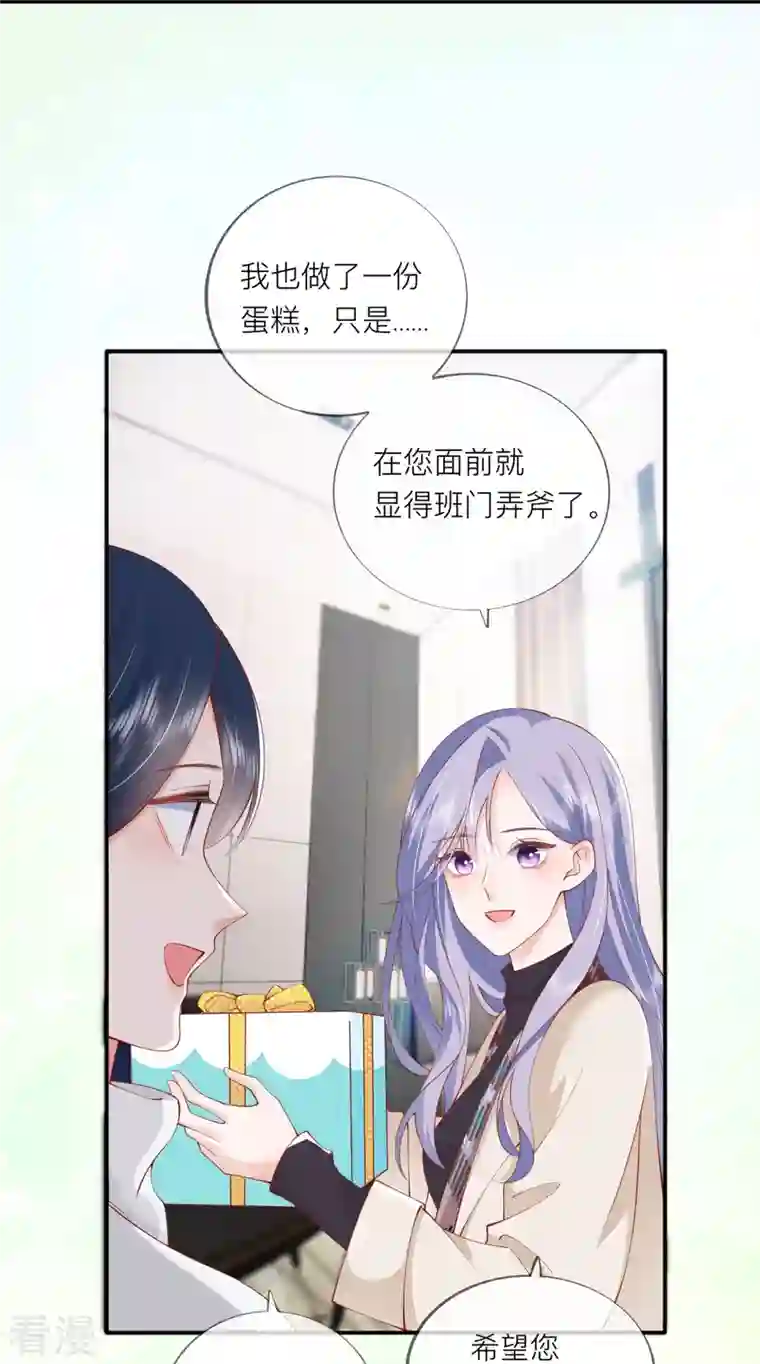 星与星的距离第37话 真正认识他