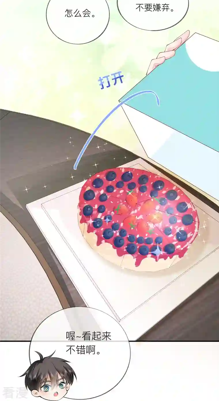 星与星的距离第37话 真正认识他