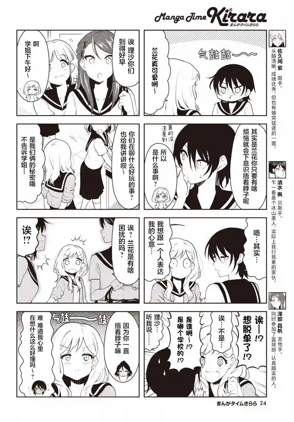 K-ON！Shuffle第28话