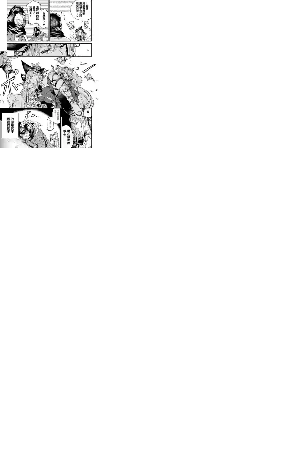 明日方舟官推漫画-罗德岛的干员们覆潮之下