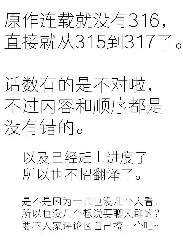 管钱的神仙和穷逼上班族第320话