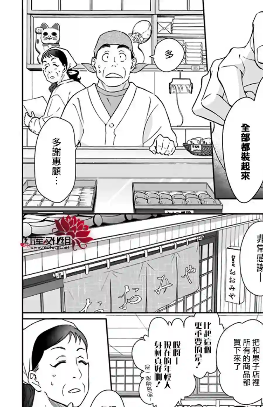 神明学校的差等生第13话