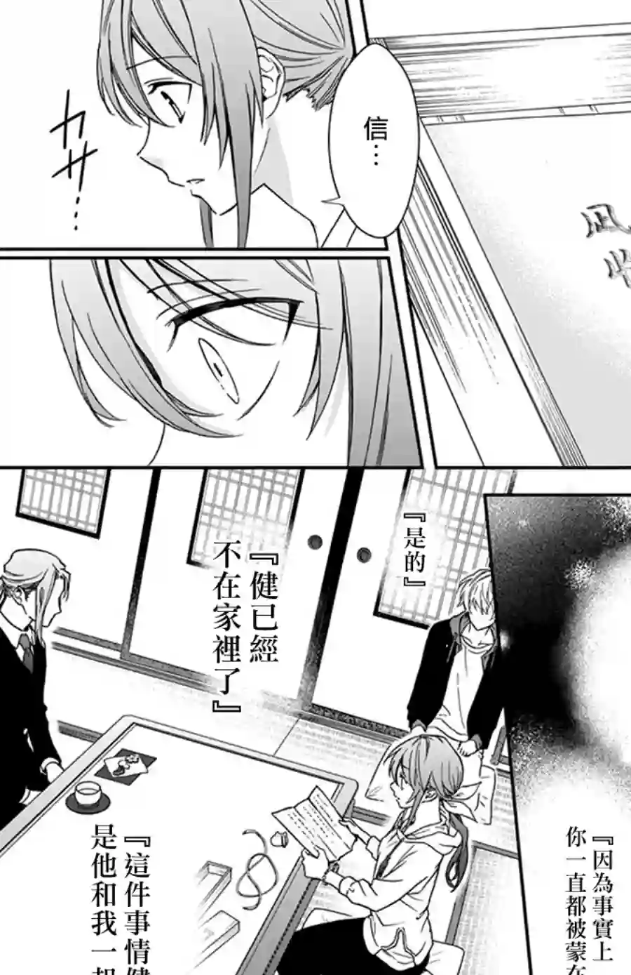 神明学校的差等生第13话