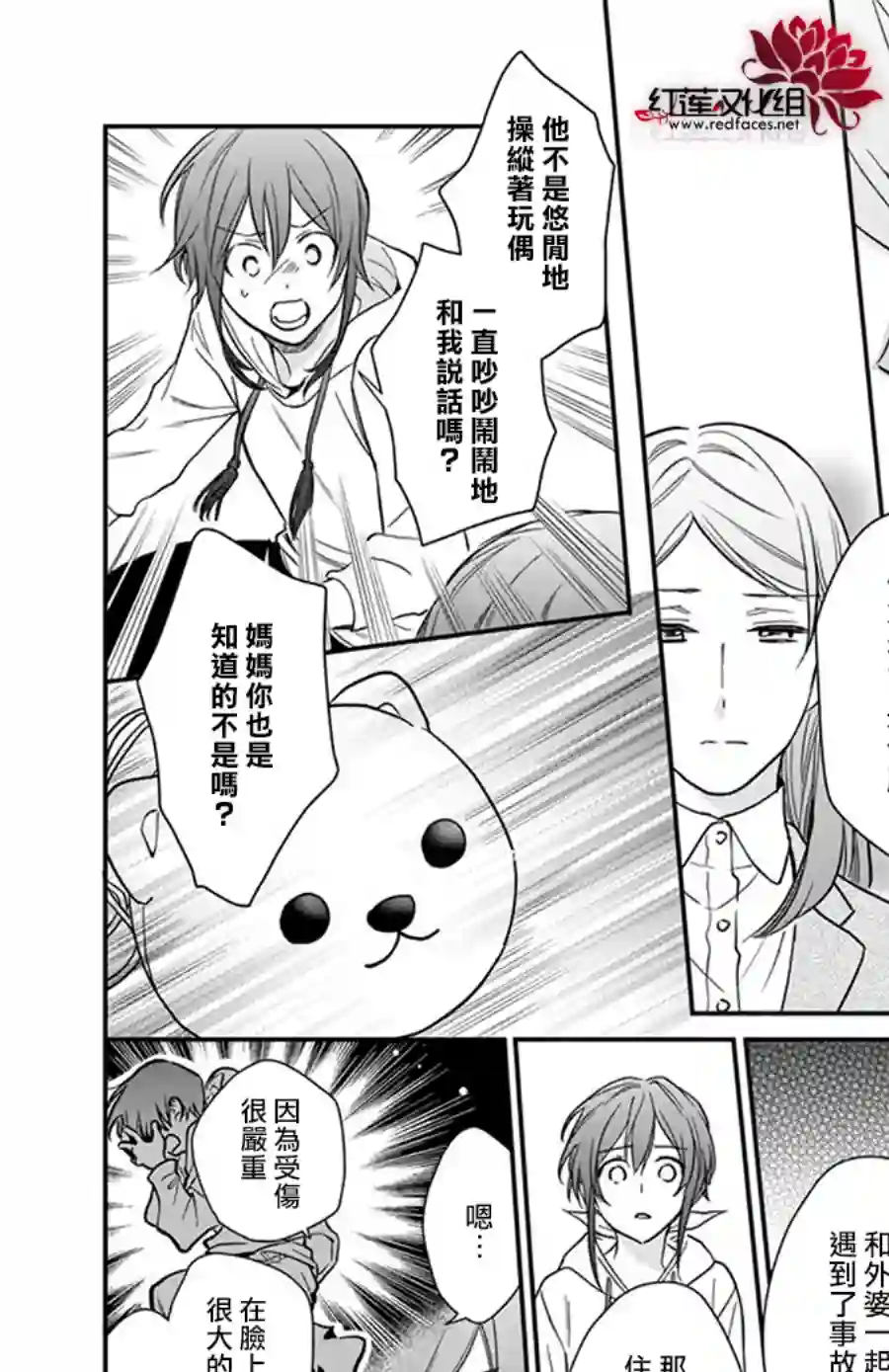 神明学校的差等生第13话