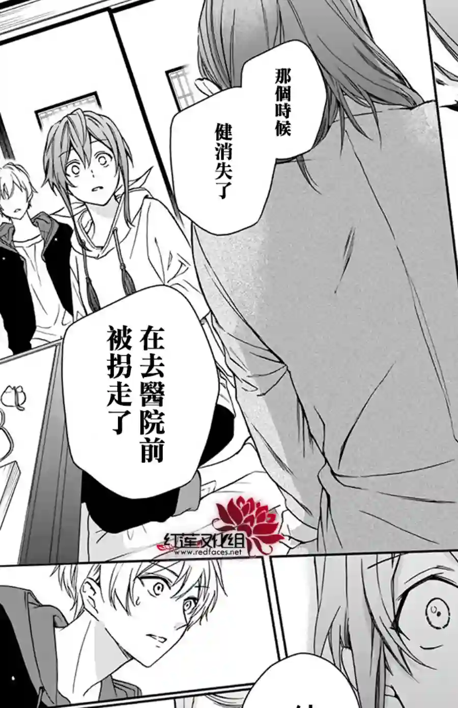 神明学校的差等生第13话