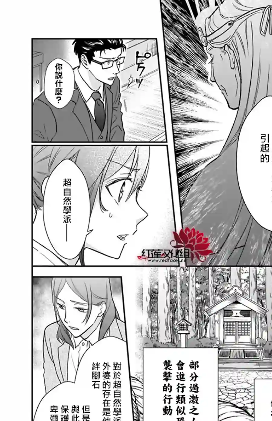 神明学校的差等生第13话