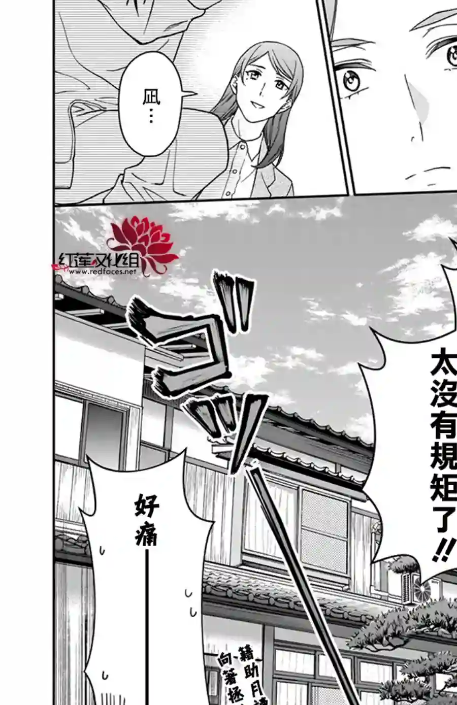 神明学校的差等生第13话