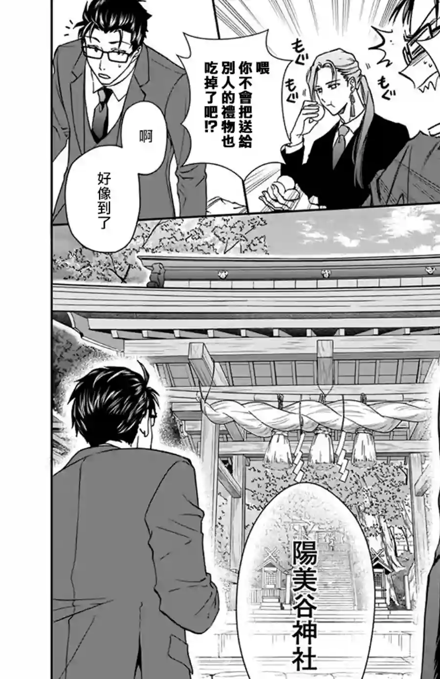 神明学校的差等生第13话