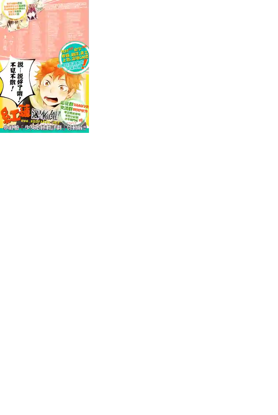 神明学校的差等生第13话