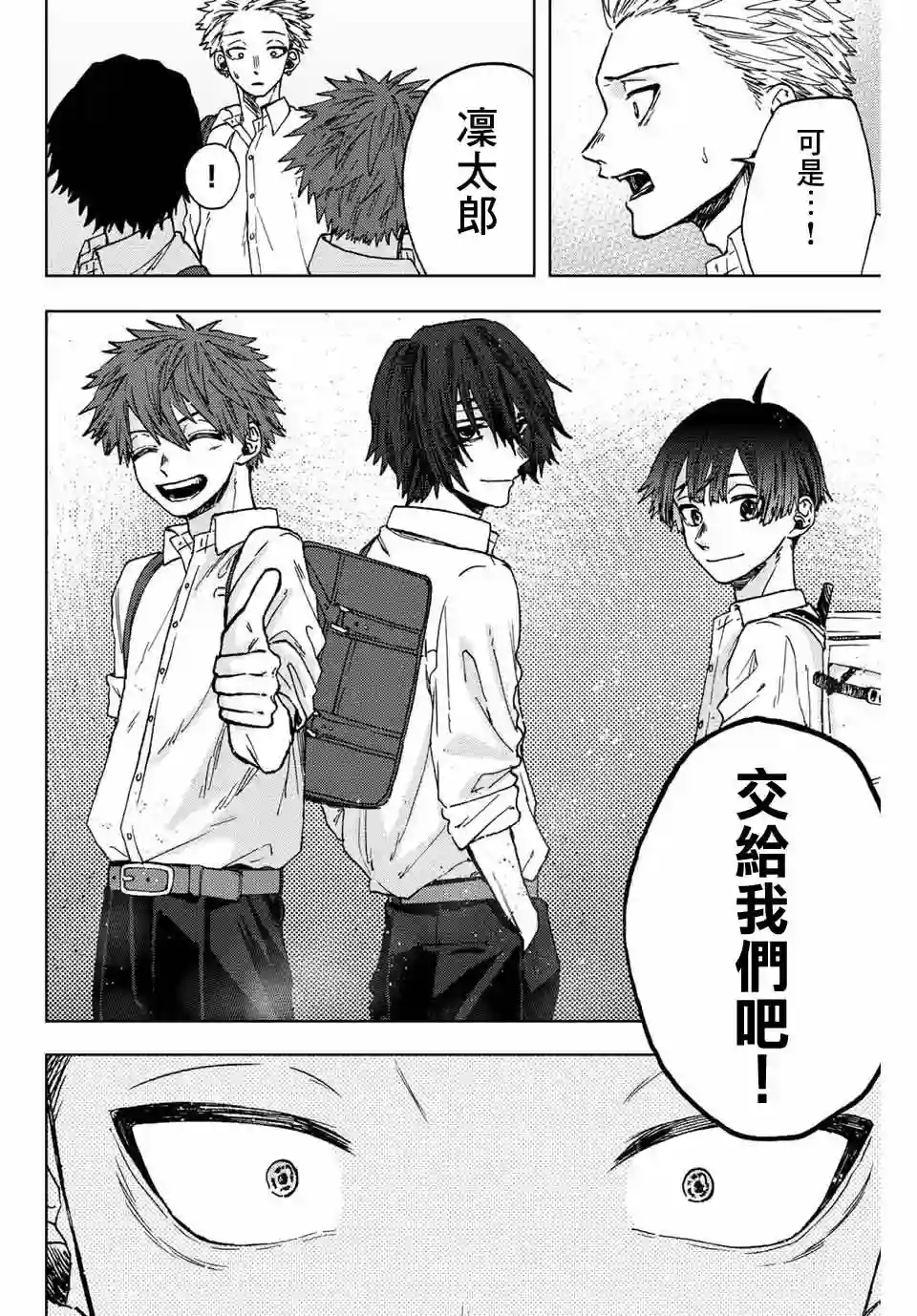 花薰凛然第15话