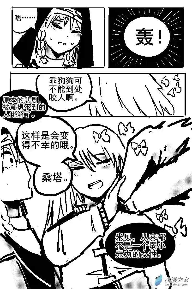 从0岁开始的故事集57 不幸少女