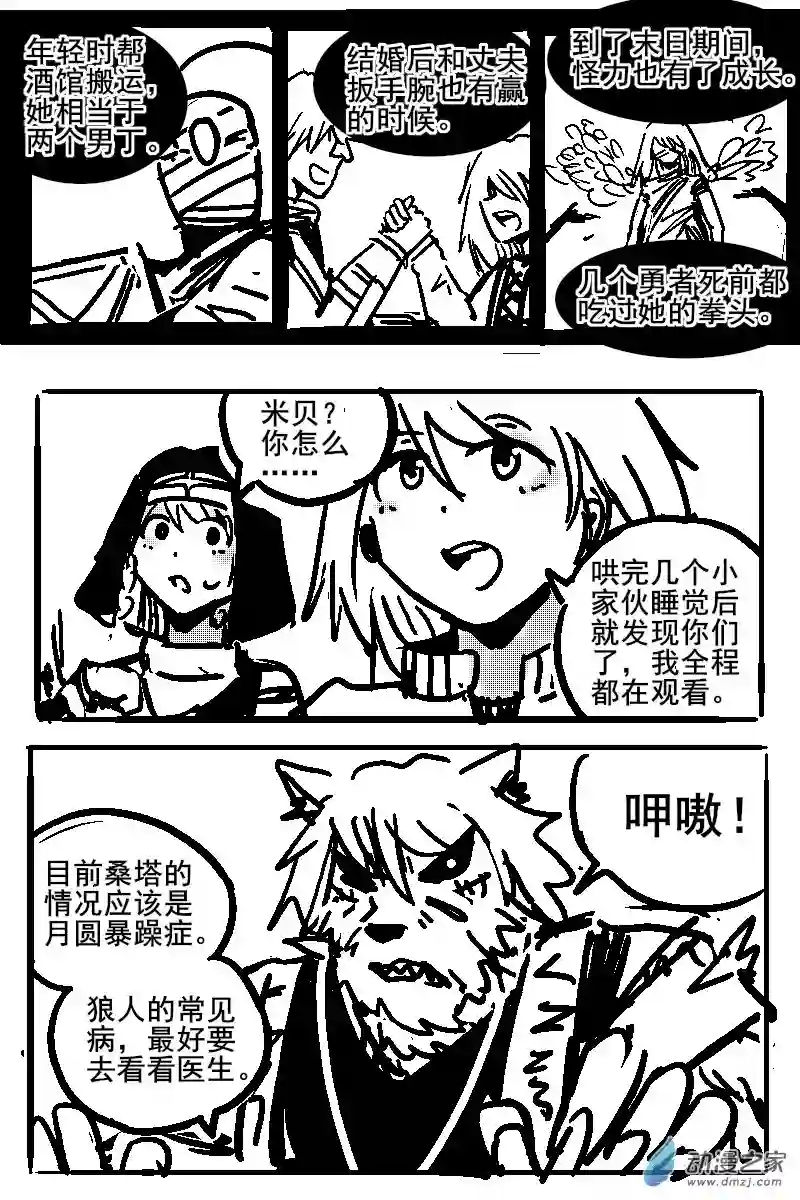 从0岁开始的故事集57 不幸少女