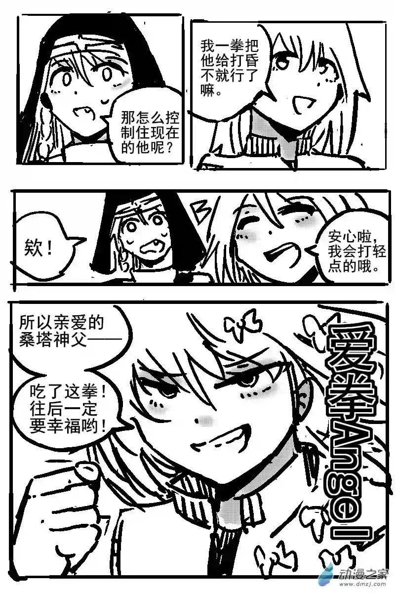 从0岁开始的故事集57 不幸少女