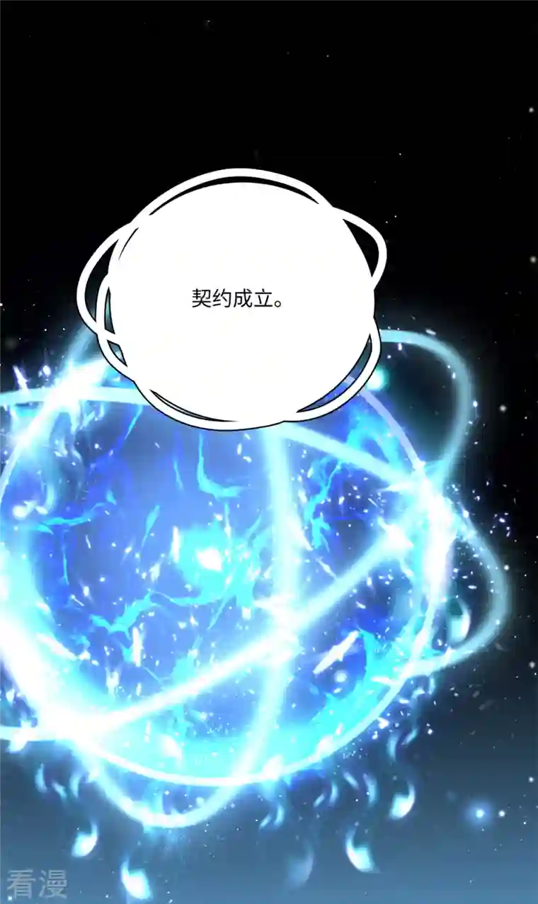 今天又在撩系统第41话 让我们从长计议~