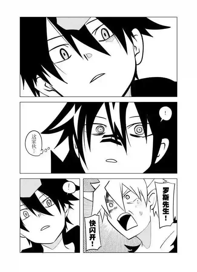 战勇F5(Reload)第74话