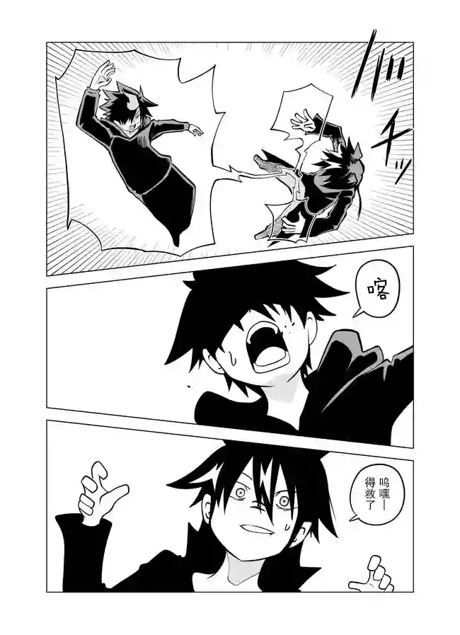 战勇F5(Reload)第74话