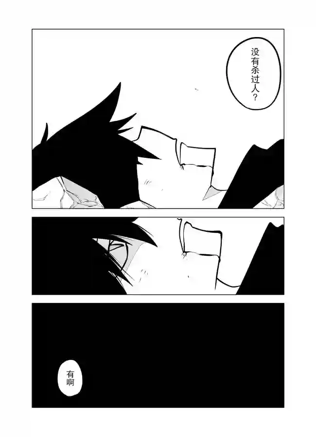 战勇F5(Reload)第74话