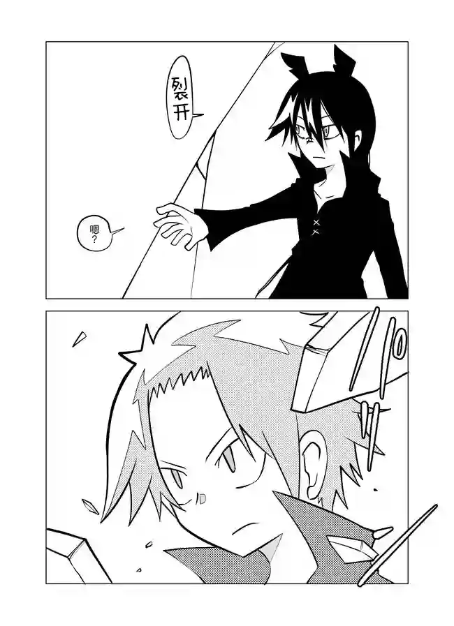战勇F5(Reload)第74话