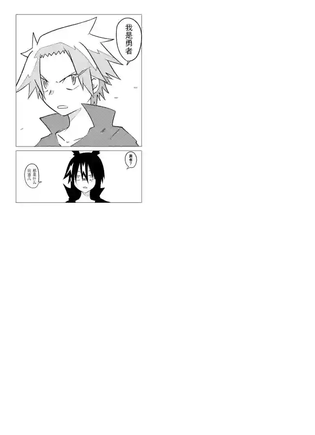 战勇F5(Reload)第75话