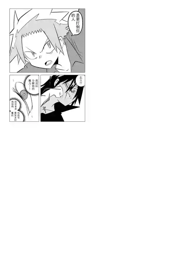 战勇F5(Reload)第75话