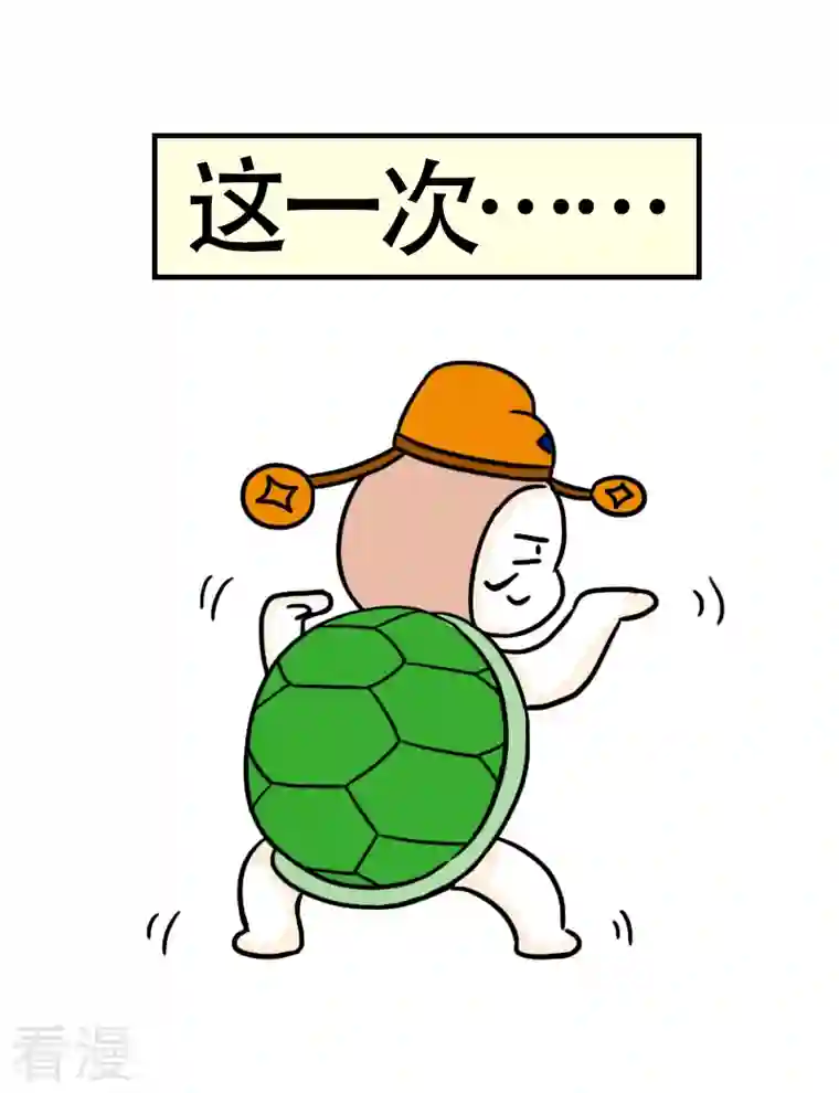 微胖女神第33话 决心