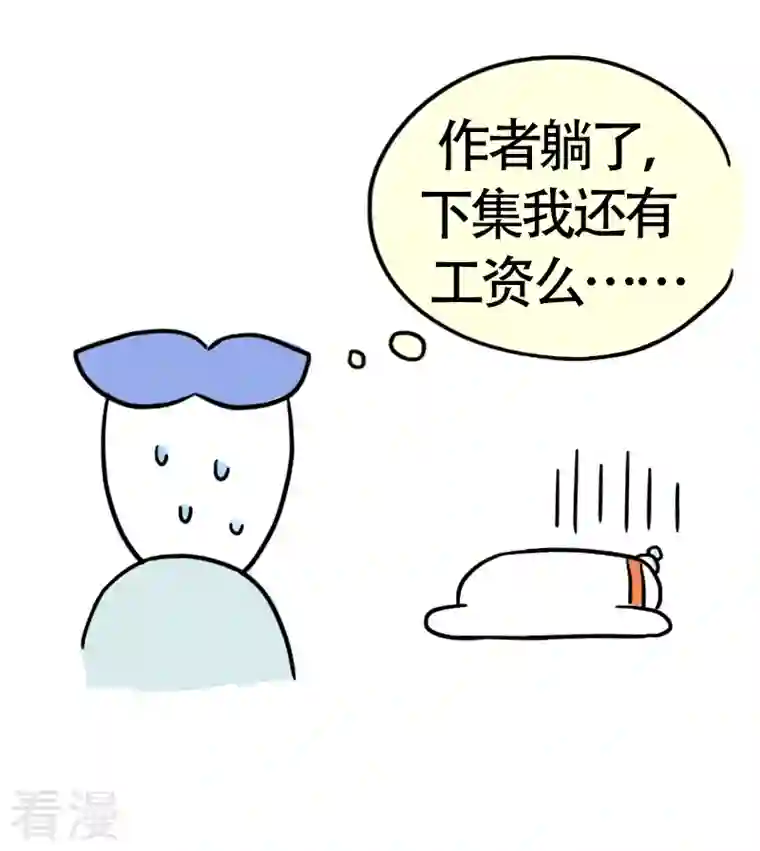 微胖女神第33话 决心