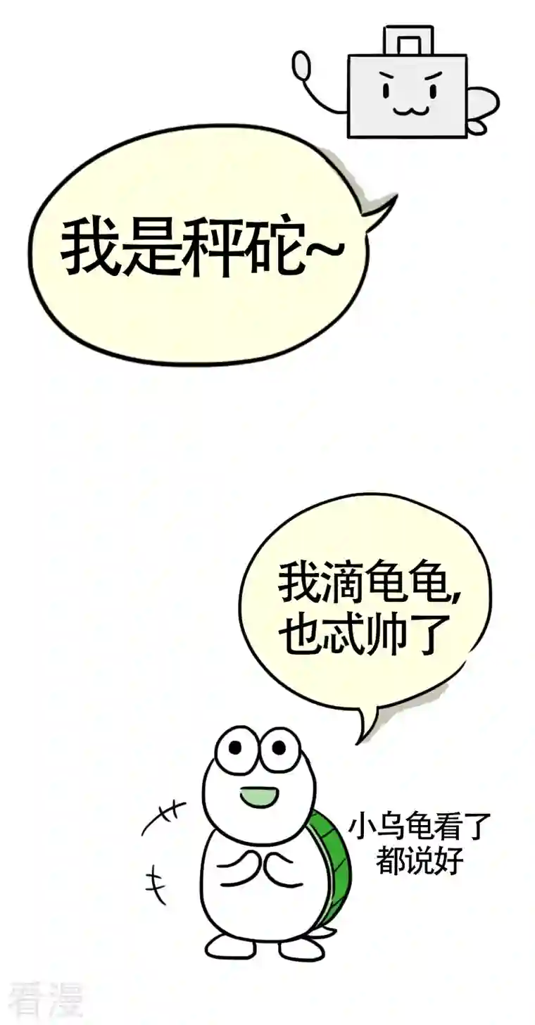 微胖女神第33话 决心